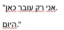 אני רק עובר כאן. היום.